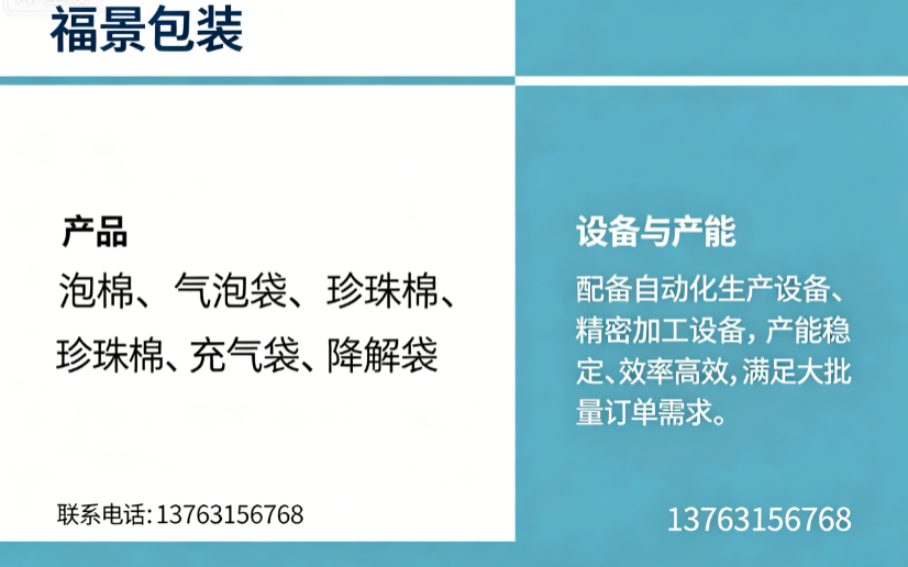 福景清远线上分站